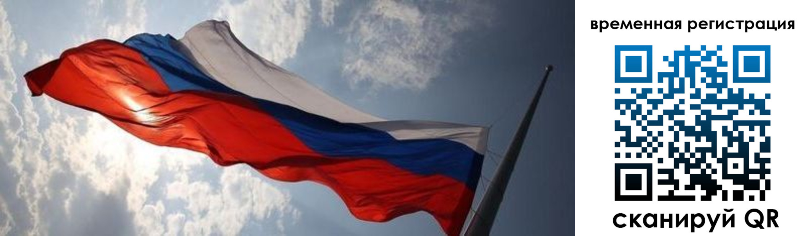 регистрация в Калачинске