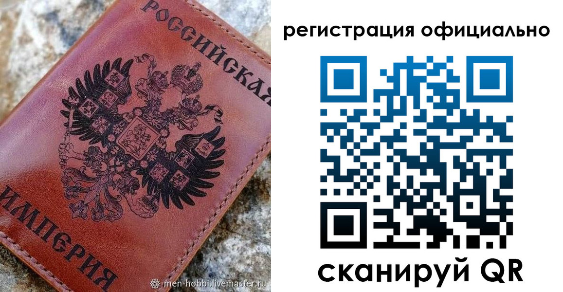 временная регистрация законно в Калачинске