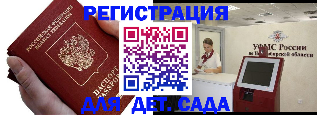 прописка для кредита в Калачинске