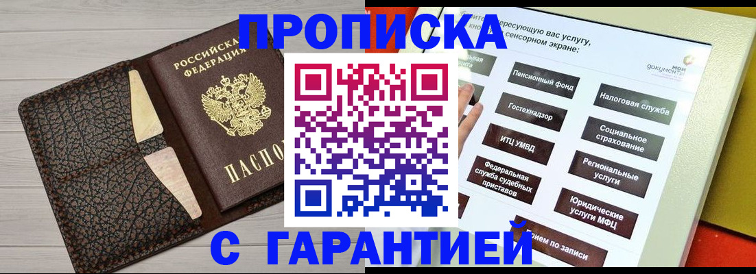 найти адрес прописки в Калачинске